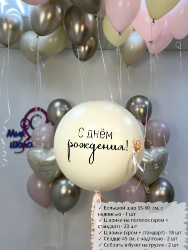 набор шаров Алексия
