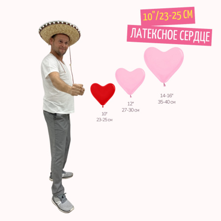 сердце латекс 10