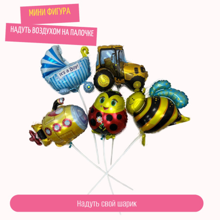 Воздух мини на палочке