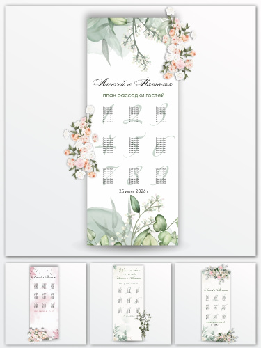 План рассадки PR005