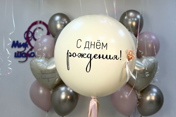 Наборы с гелием для девушки