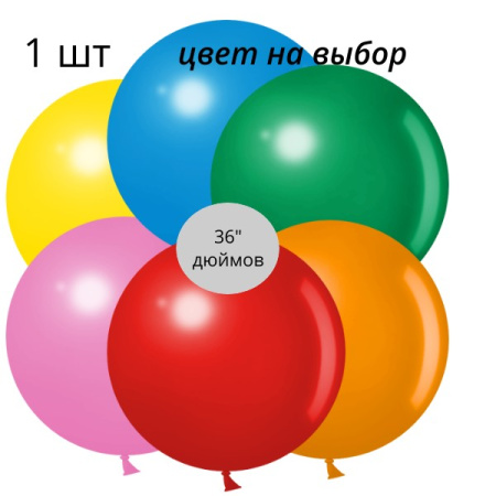 1 шт 36 дюймов