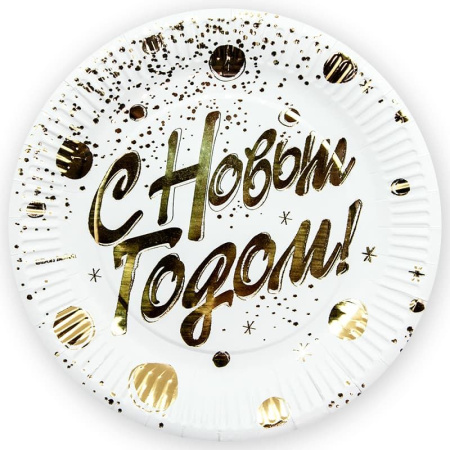 Тарелки С Новым годом!, d23 см, 6 шт