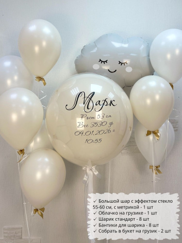 Набор из шаров с гелием на выписку, Валя, для девочки
