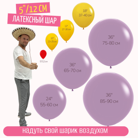 Надуть воздухом 05