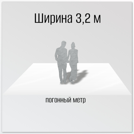 Настил 3,2 м