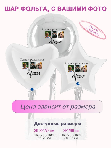 Фольга с фото