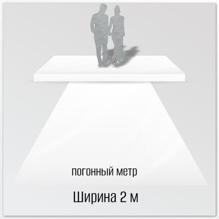 Дорожка 2 м, погонный метр
