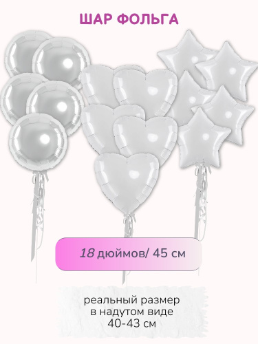 фольга 45 см