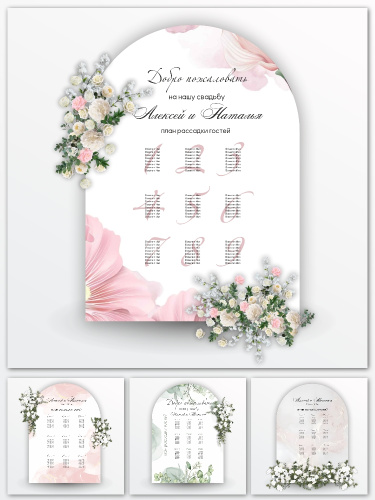 План рассадки PR004