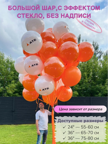 большой шар стекло без надписи