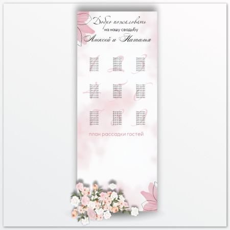 План рассадки PR005-02