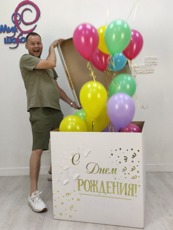 Большая коробка сюрприз с шарами, Классик