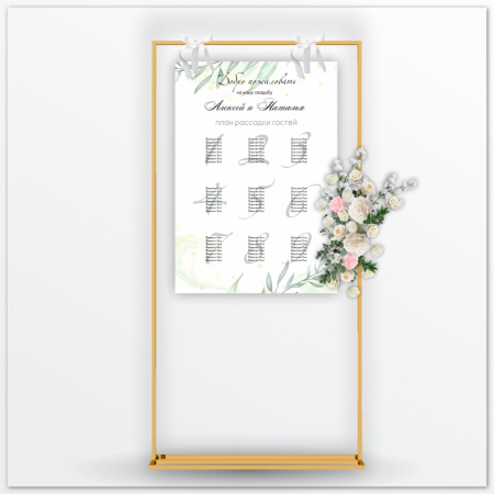 План рассадки PR003-05