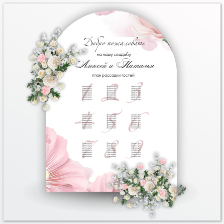 План рассадки PR004-02