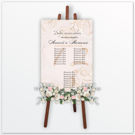 План рассадки PR001-01