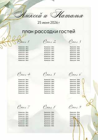 ПР 70х100 с фоном 002-03