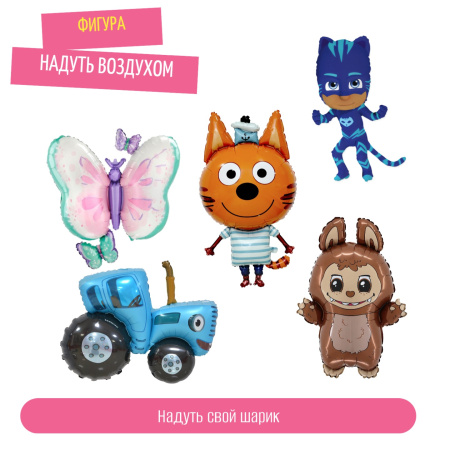 Воздух фигуры