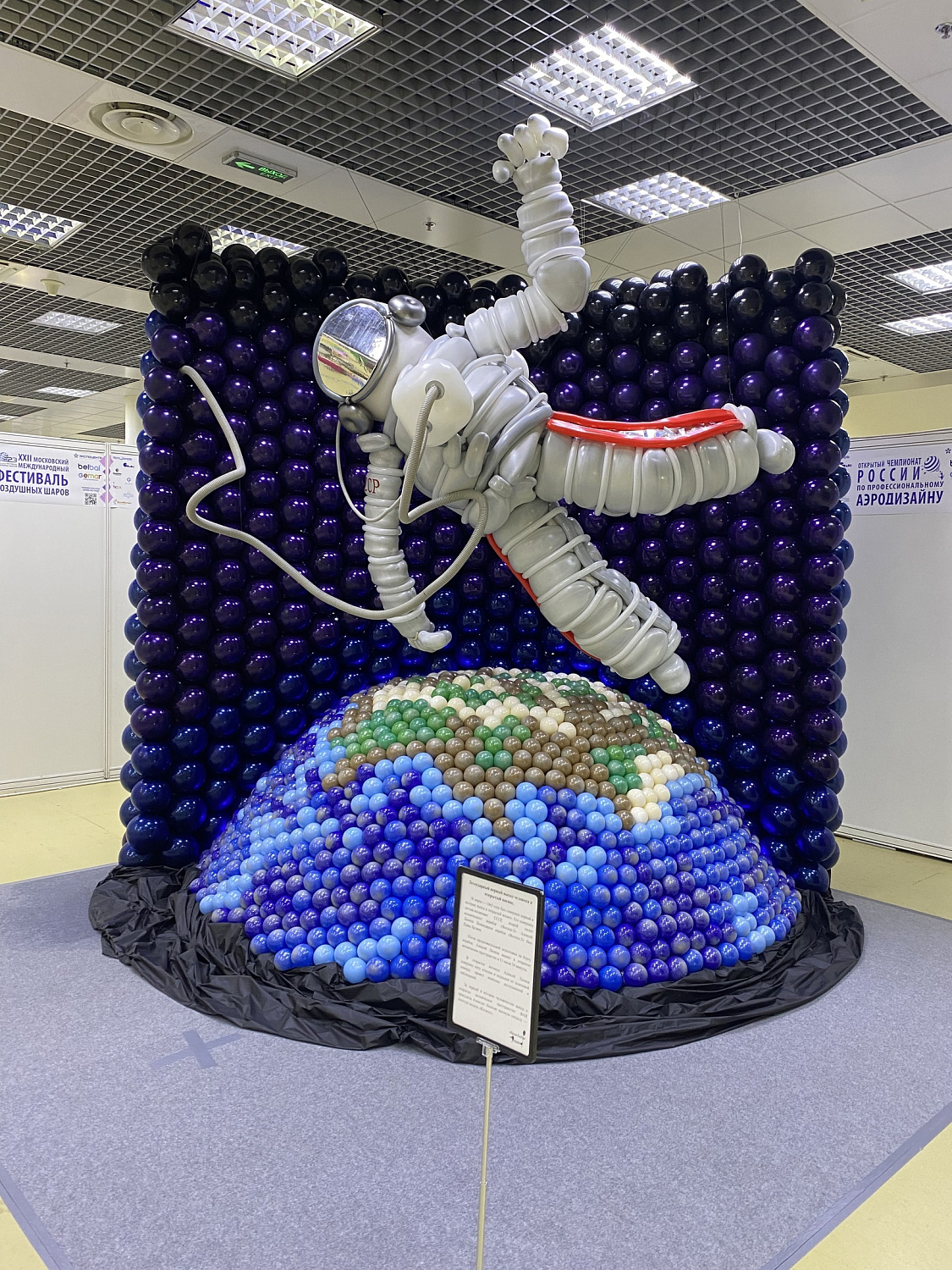 Московский фестиваль воздушных шаров 2023