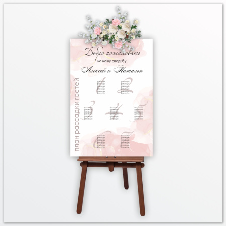 План рассадки PR001-03