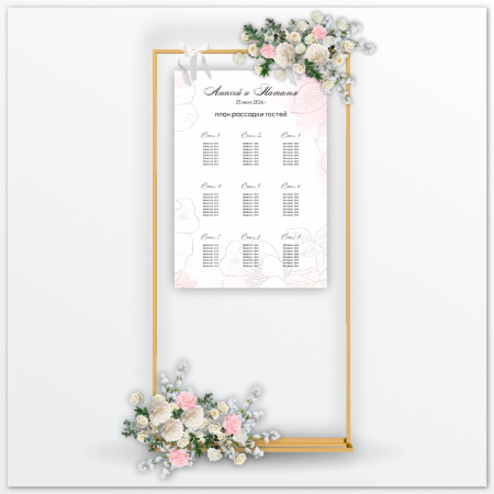 План рассадки PR003-06