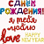 Буквы, слова