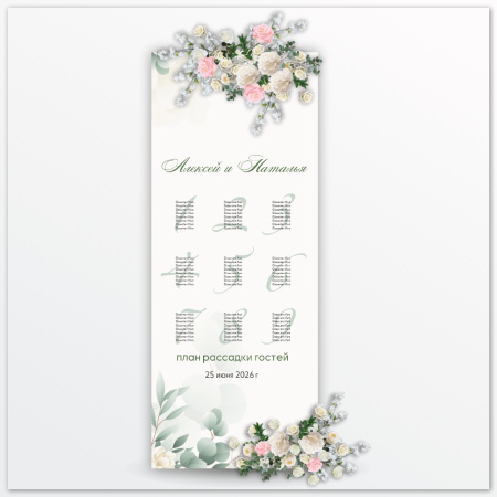 План рассадки PR005-04