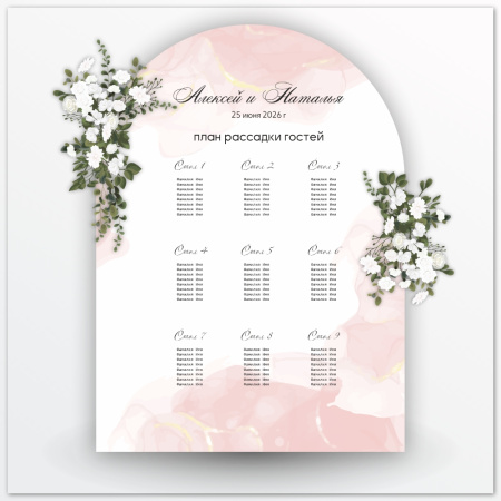 План рассадки PR004-03