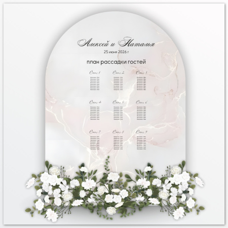 План рассадки PR004-04