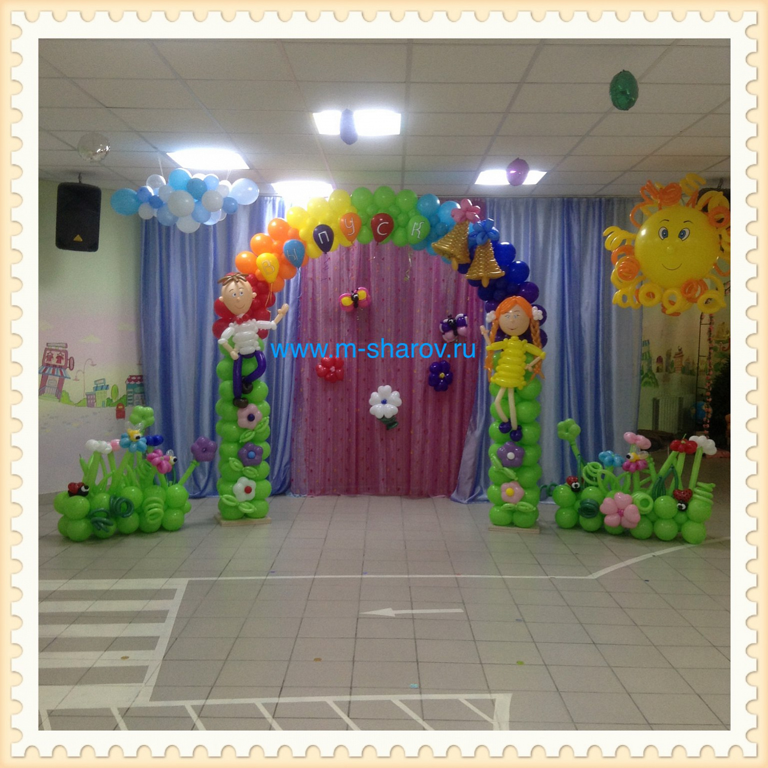 Детский сад