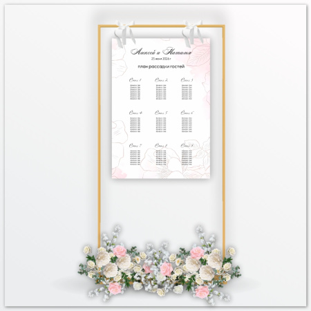 План рассадки PR003-04