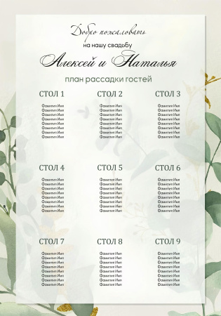 ПР 70х100 с фоном 002-02