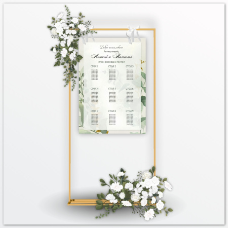 План рассадки PR003-01